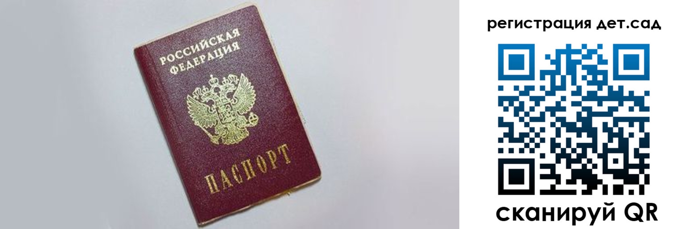 временная регистрация гарантия в Петухово